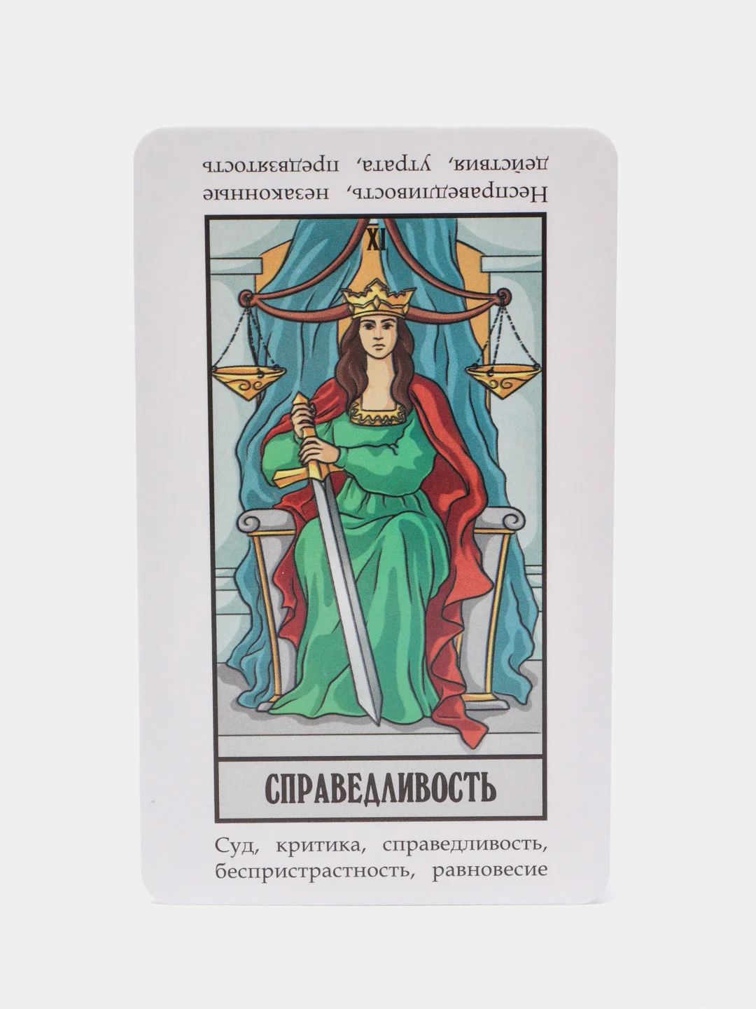 Горчичный карты таро, гадальные