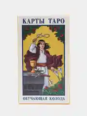 Горчичный карты таро, гадальные