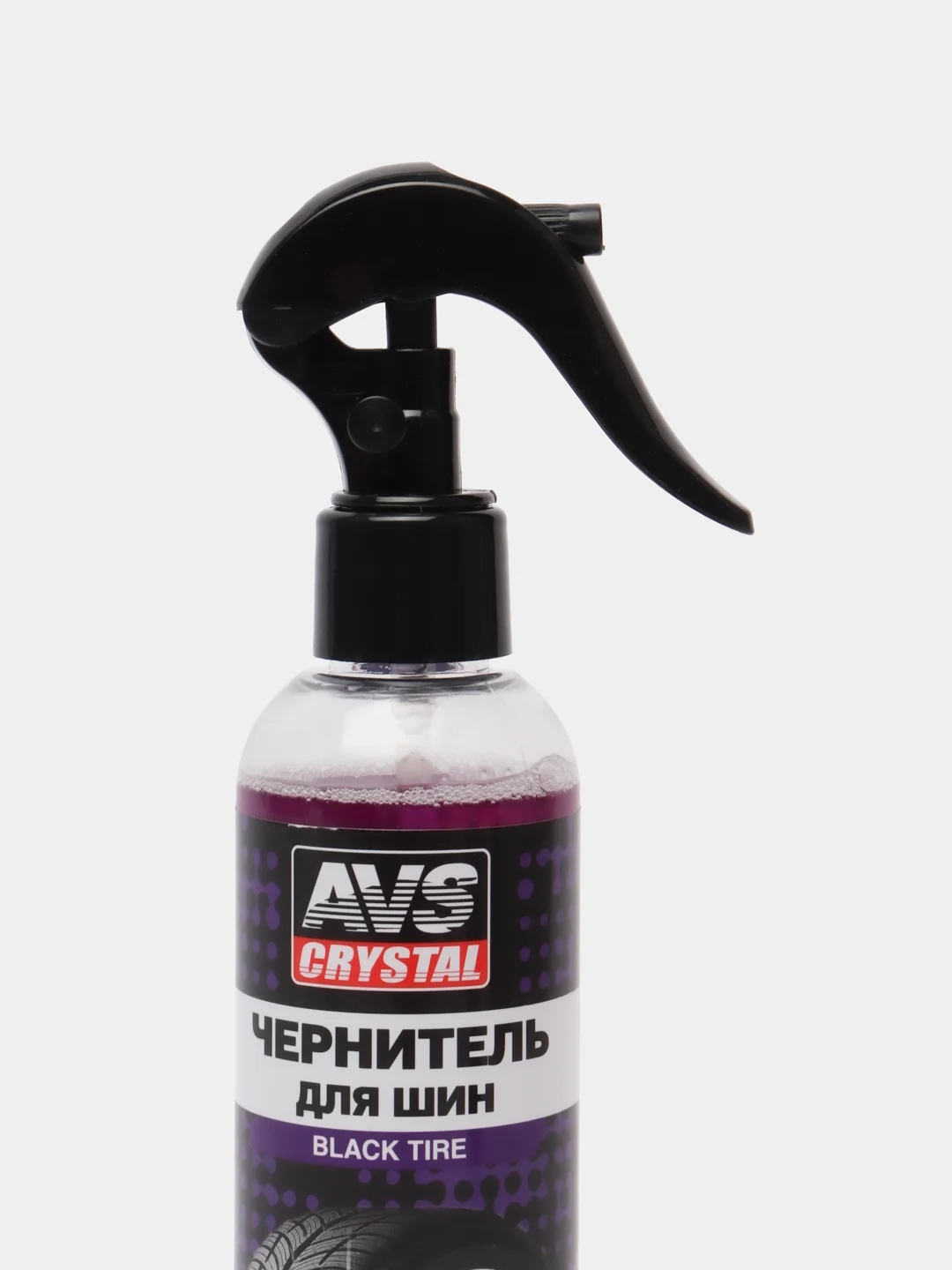 Чернитель шин AVS BLACK TYRE, триггер, 250 мл