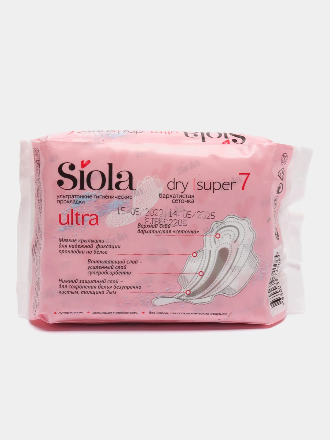 Гигиенические прокладки Siola Ultra Dry Super, 5 капель, 7 штук