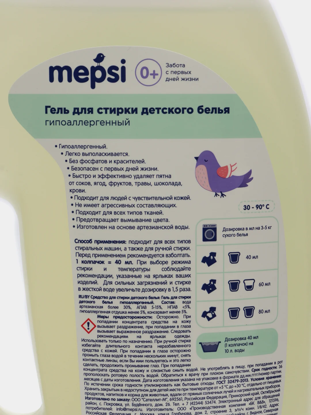 Гель для стирки детского белья MEPSI, 2 л