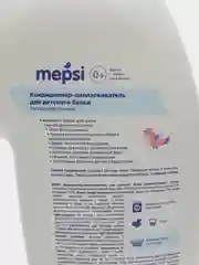 Кондиционер-ополаскиватель для детского белья MEPSI 2л