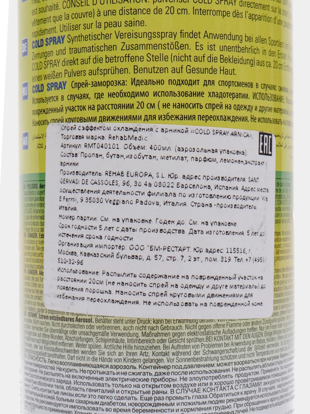Спрей-заморозка REHABMEDIC Cold Spray, c арникой, охлаждающий и обезболивающий