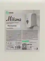 Жидкое крем-мыло "Milana" Grass жемчужное 5л