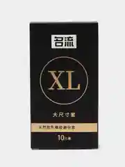 Презервативы XL, 10 шт, презервативы большого размера со смазкой интимной для секса