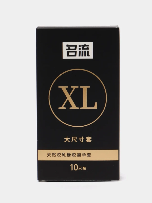 Презервативы XL, 10 шт, презервативы большого размера со смазкой интимной для секса
