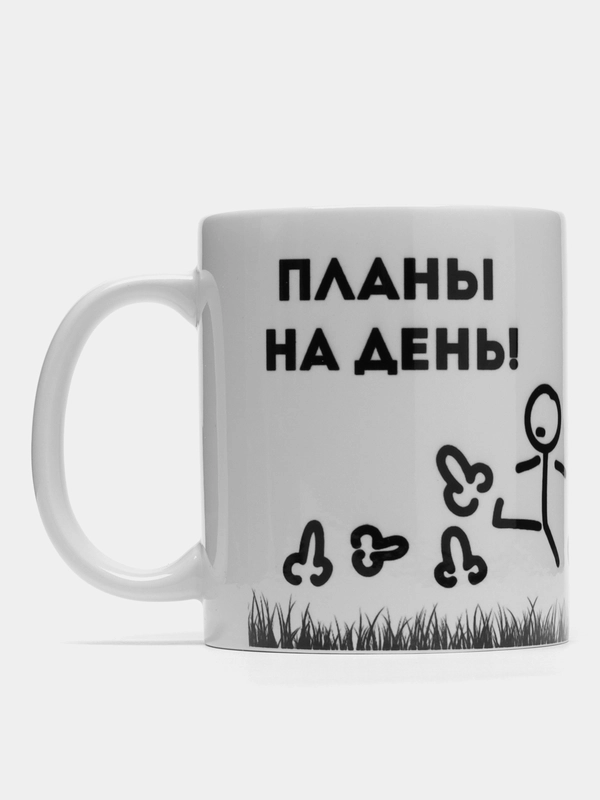 Кружка сувенирная "Бездельник" планы на день, подарок на 23 февраля