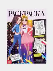 Синий раскраска для девочек , 16 стр., формат А4