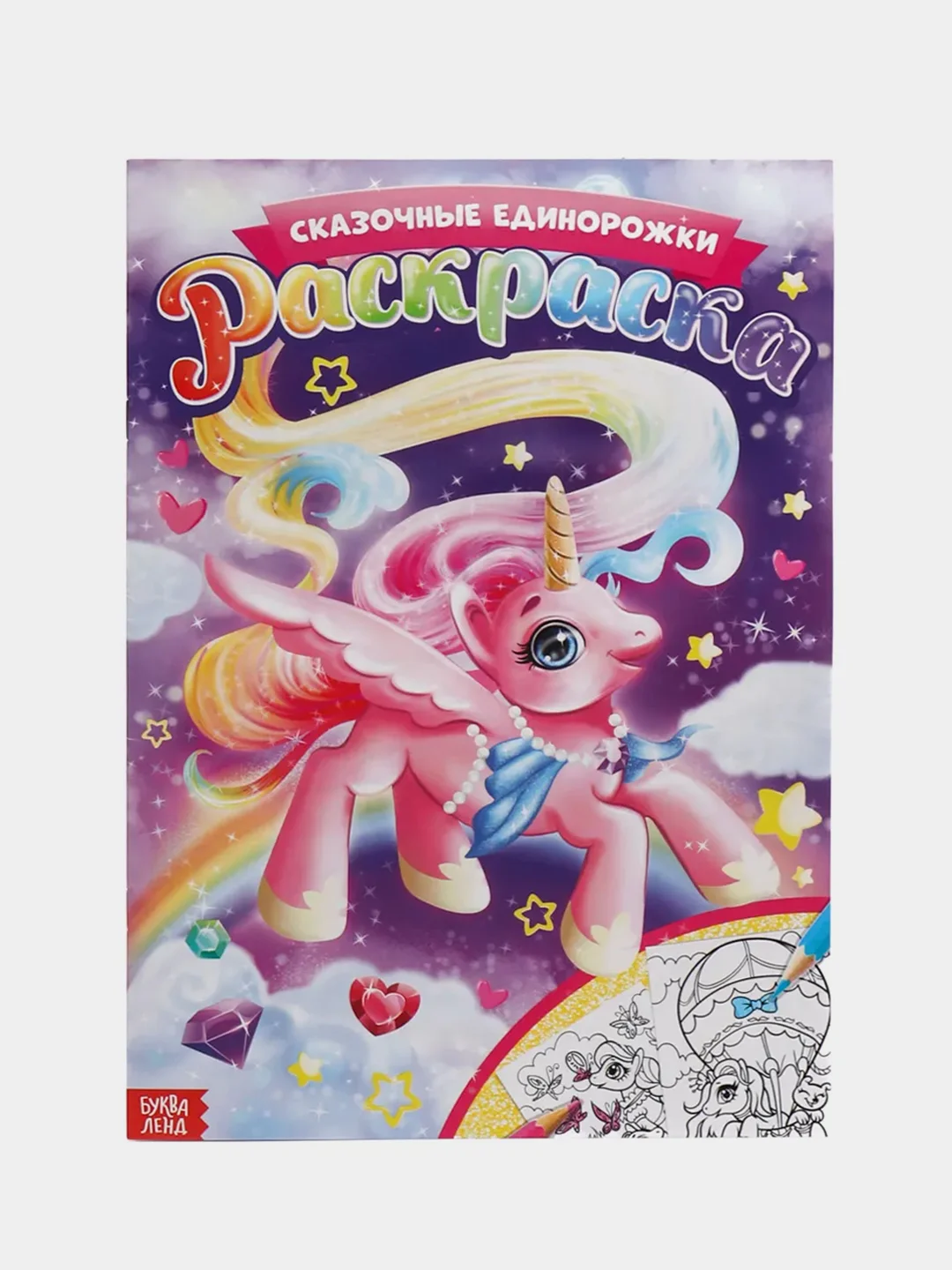 Манго раскраска для девочек , 16 стр., формат А4