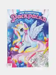Голубой раскраска для девочек , 16 стр., формат А4
