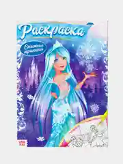 Бордовый раскраска для девочек , 16 стр., формат А4