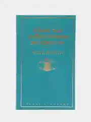 Убийство в "Восточном экспрессе" (волнующая бирюза), Агата Кристи