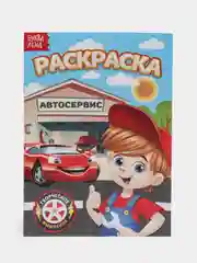 Голубой раскраски для мальчиков по 12-68 стр, много видов (мега)