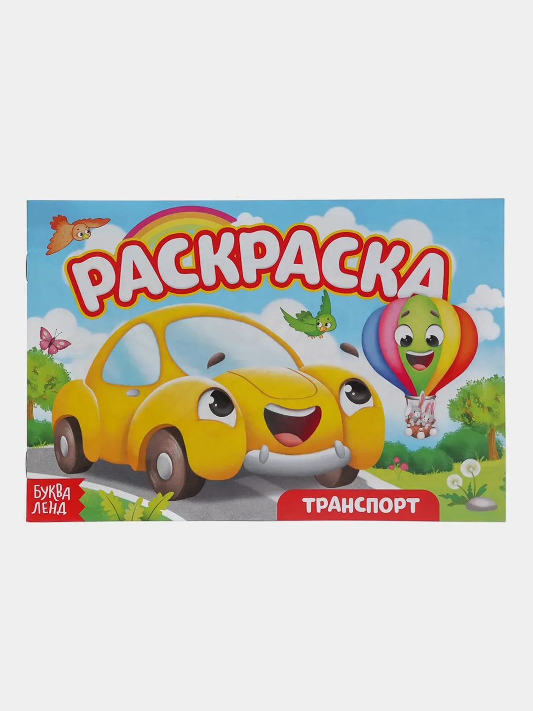 Оливковый раскраски для мальчиков по 12-68 стр, много видов (мега)
