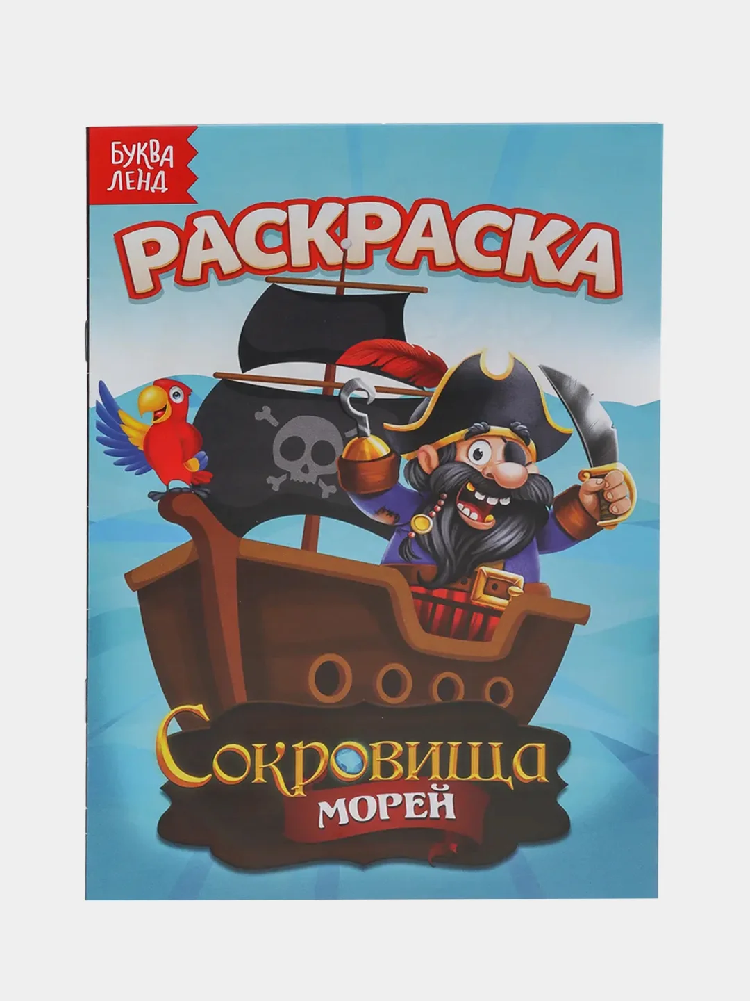 Розовый раскраски для мальчиков по 12-68 стр, много видов (мега)