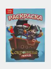 Розовый раскраски для мальчиков по 12-68 стр, много видов (мега)