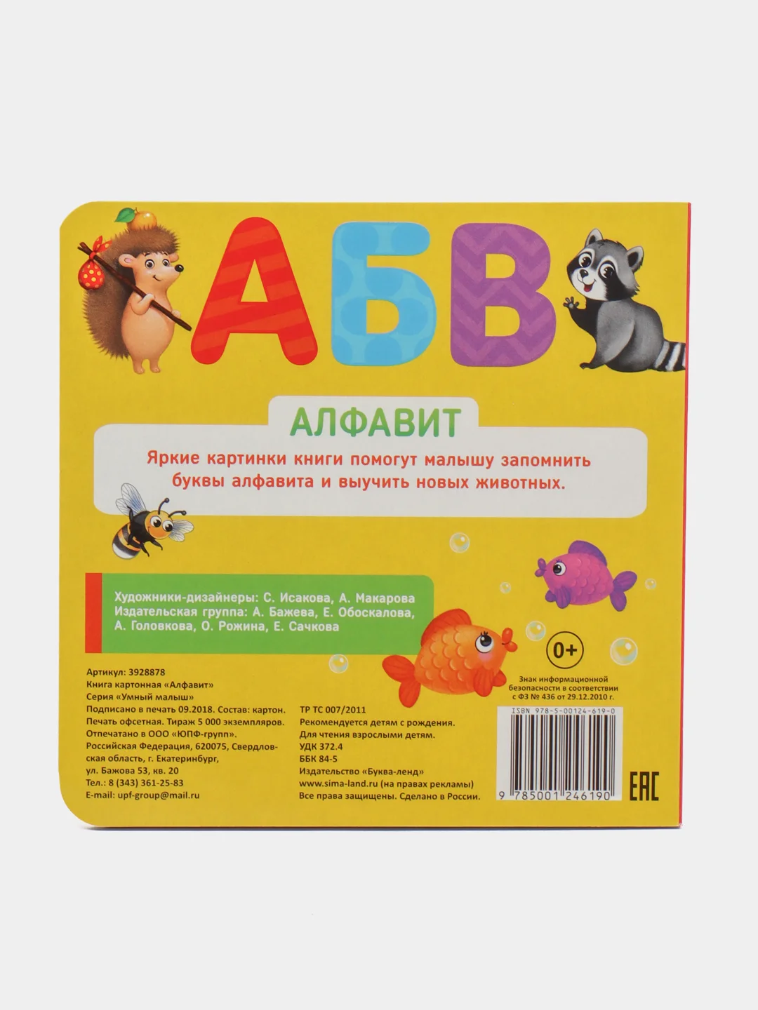 Индиго книга детская, картонная