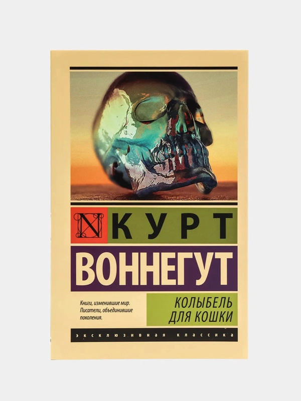 Колыбель для кошки