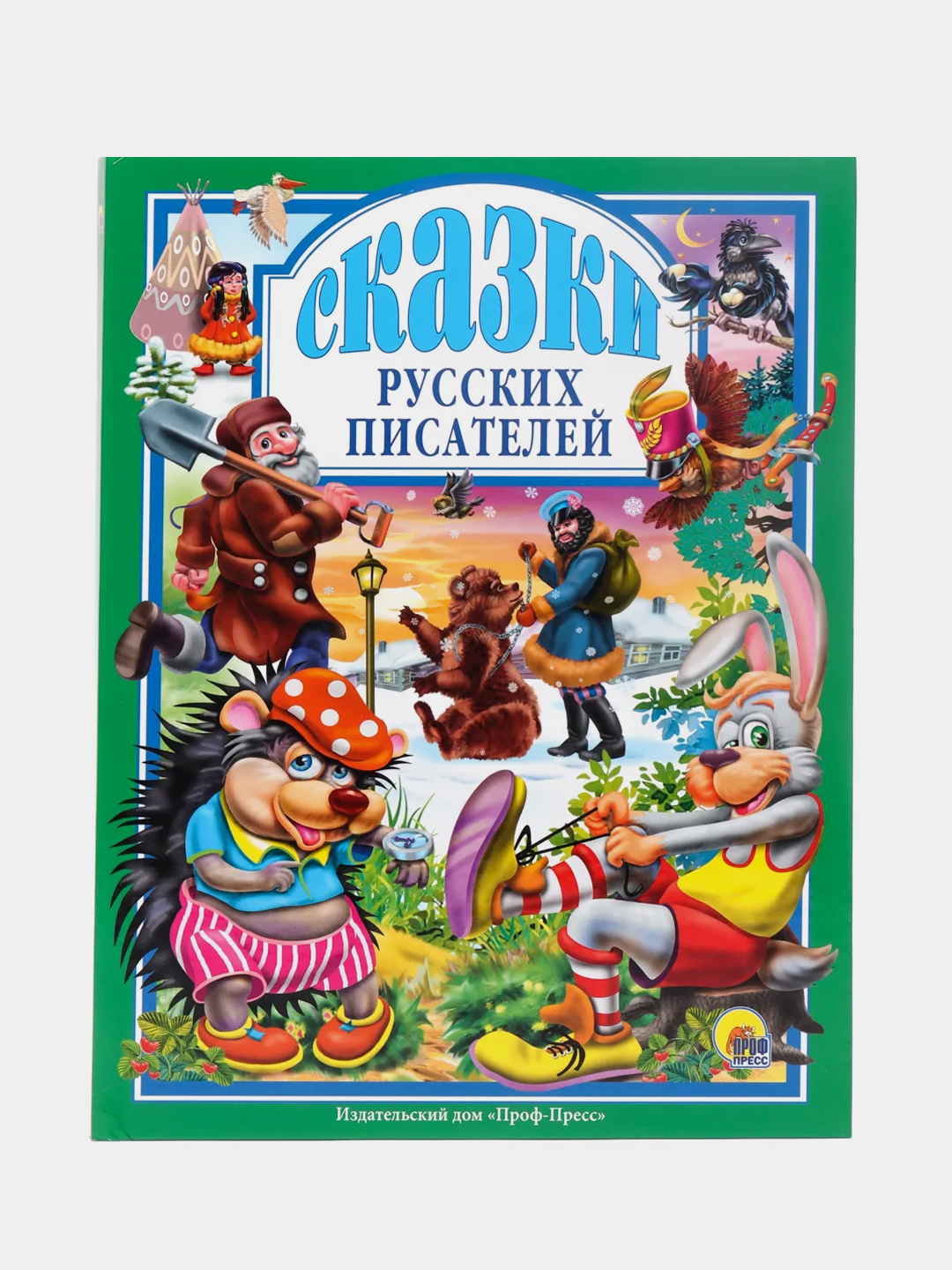 Детские книги Любимые сказки 