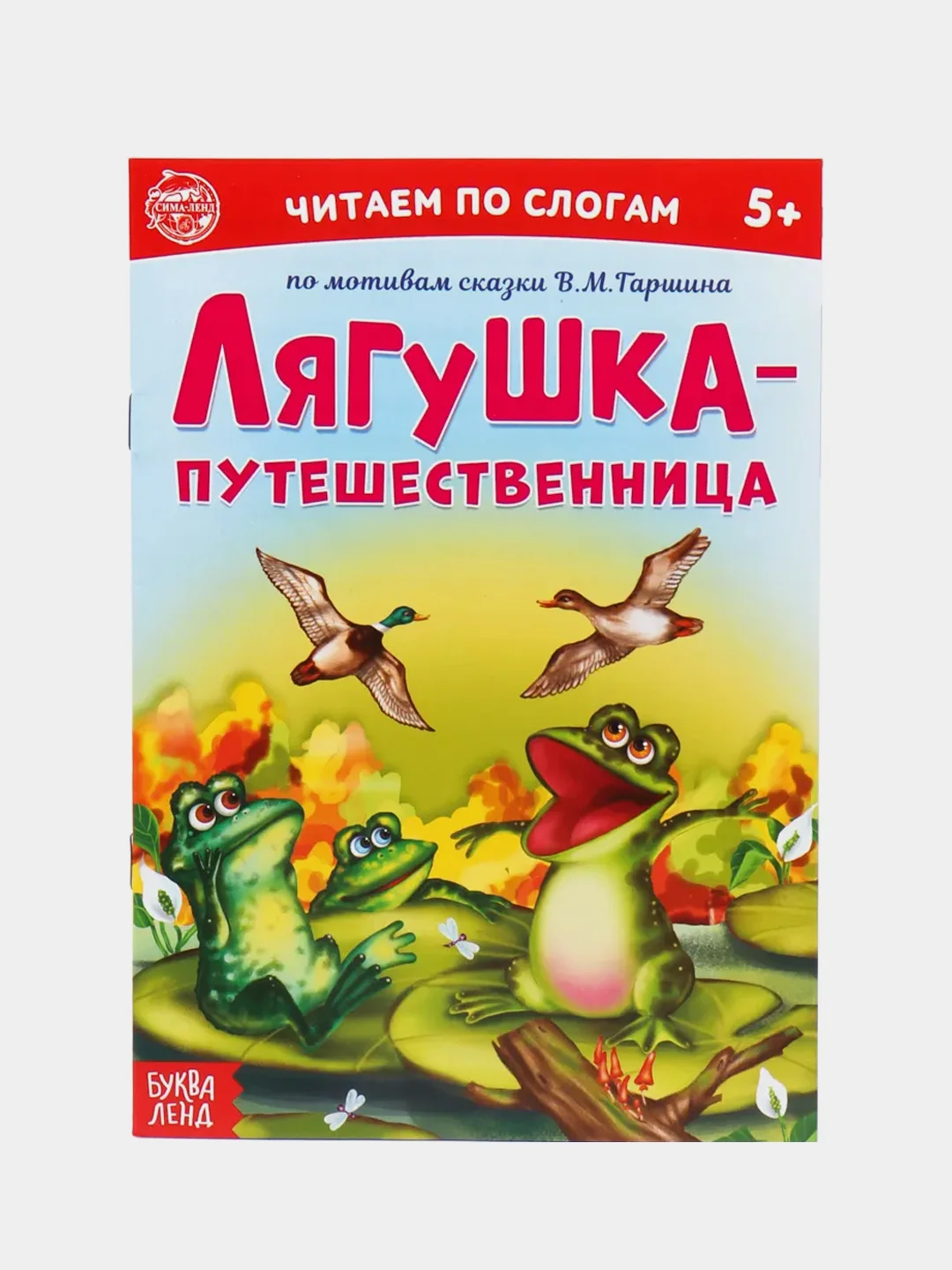 Лесной зеленый книга детская "Читаем по слогам"