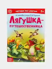 Лесной зеленый книга детская "Читаем по слогам"