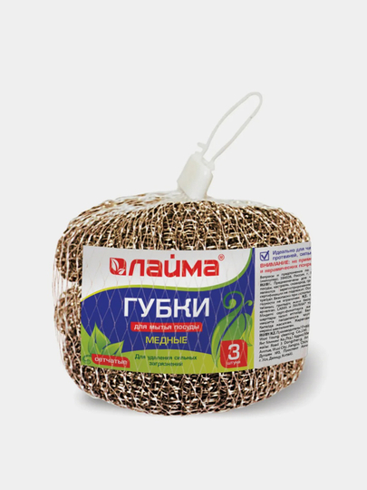 Губки (мочалки) для посуды металлические медные ЛАЙМА, комплект 3 шт.
