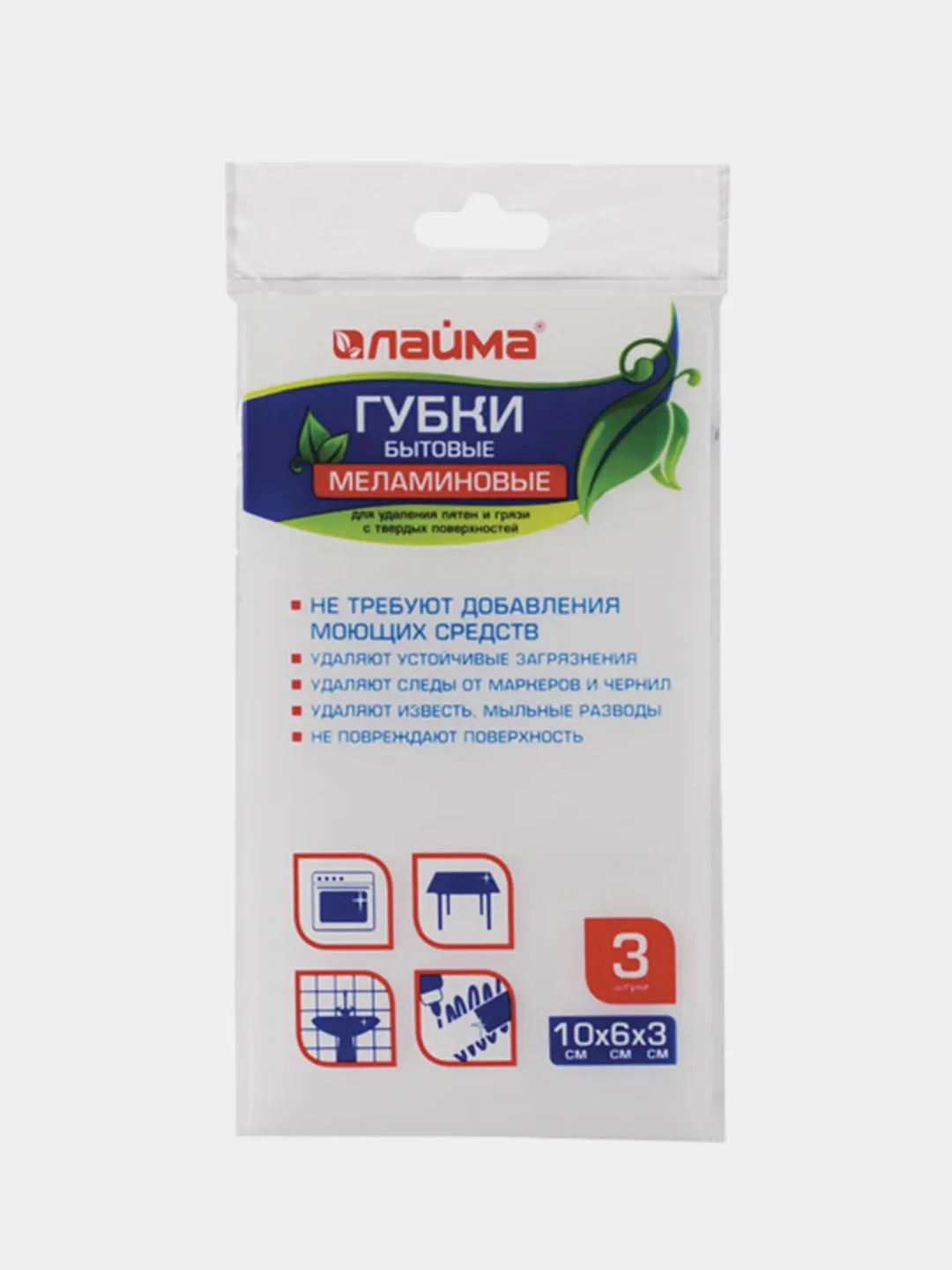 Губка меламиновая для удаления пятен ЛАЙМА, 3 штуки