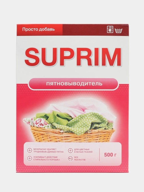 Кислородсодержащий пятновыводитель Suprim, "Суприм", 500 г, для белого и цветного белья