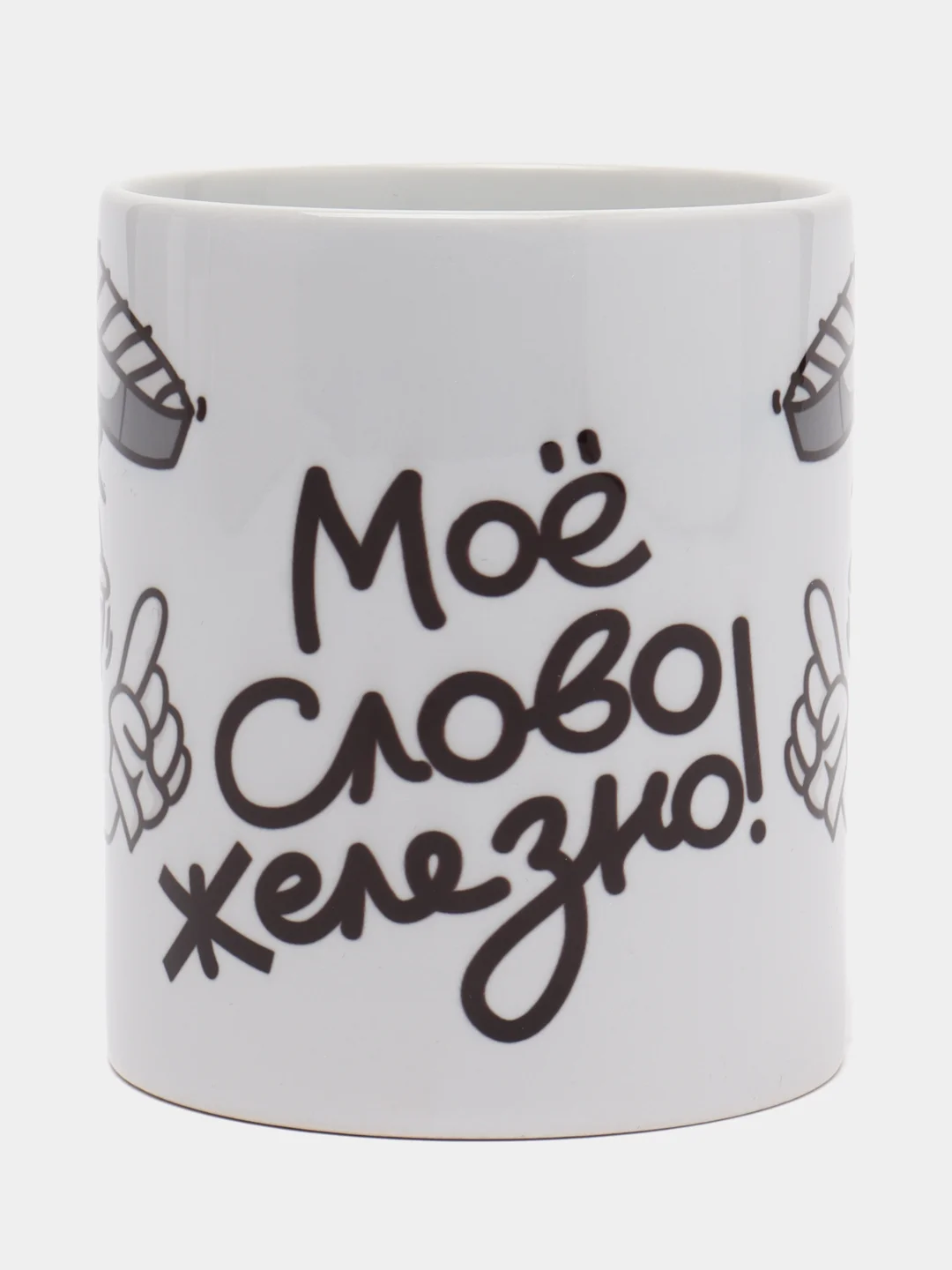 Кружка сувенирная с принтом "Мое слово железно!"