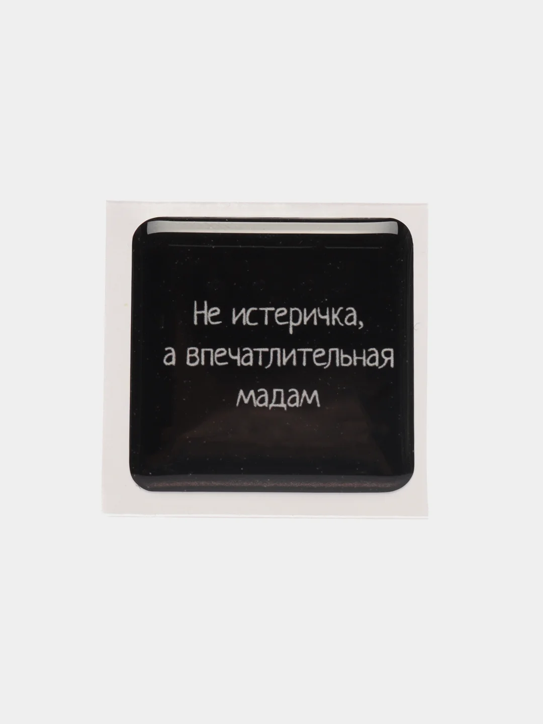 Лимонный 3d-стикеры наклейки на телефон Надписи, мотивация