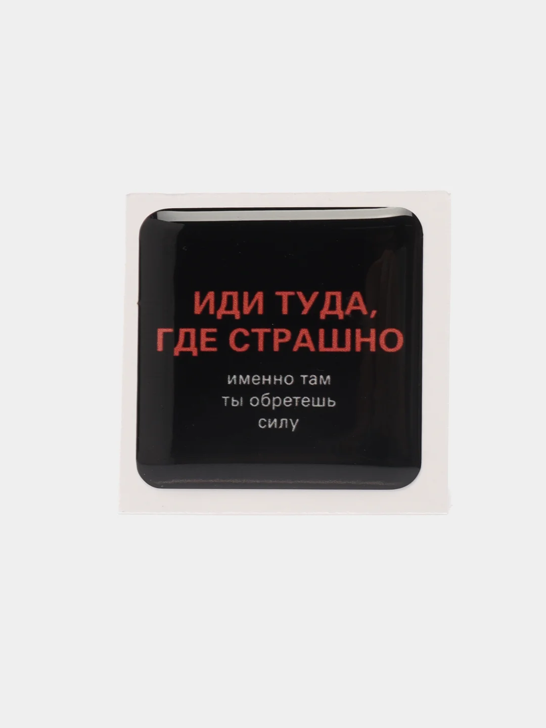 Небесно-голубой 3d-стикеры наклейки на телефон Надписи, мотивация