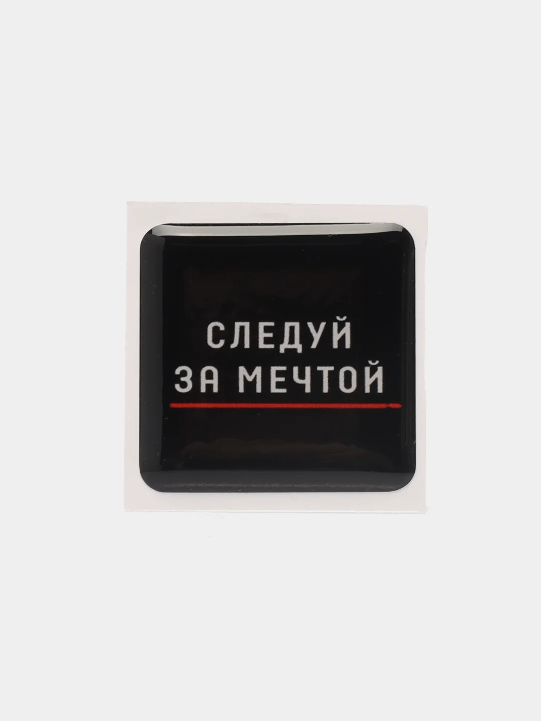 Оливковый 3d-стикеры наклейки на телефон Надписи, мотивация