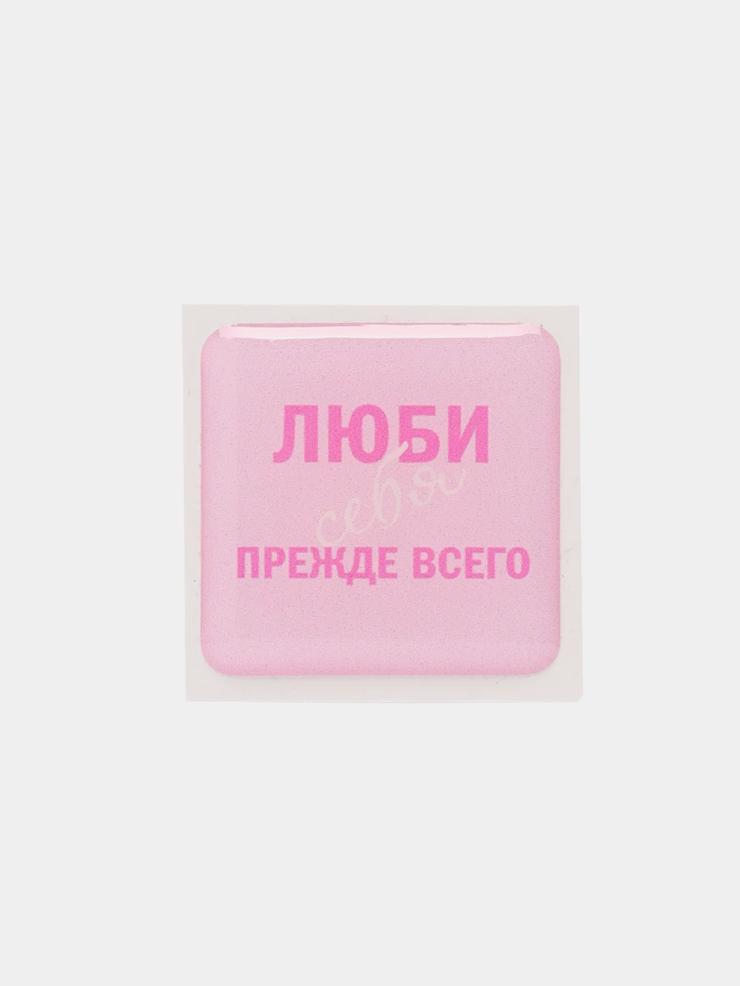 Светло-оранжевый 3d-стикеры наклейки на телефон Надписи, мотивация
