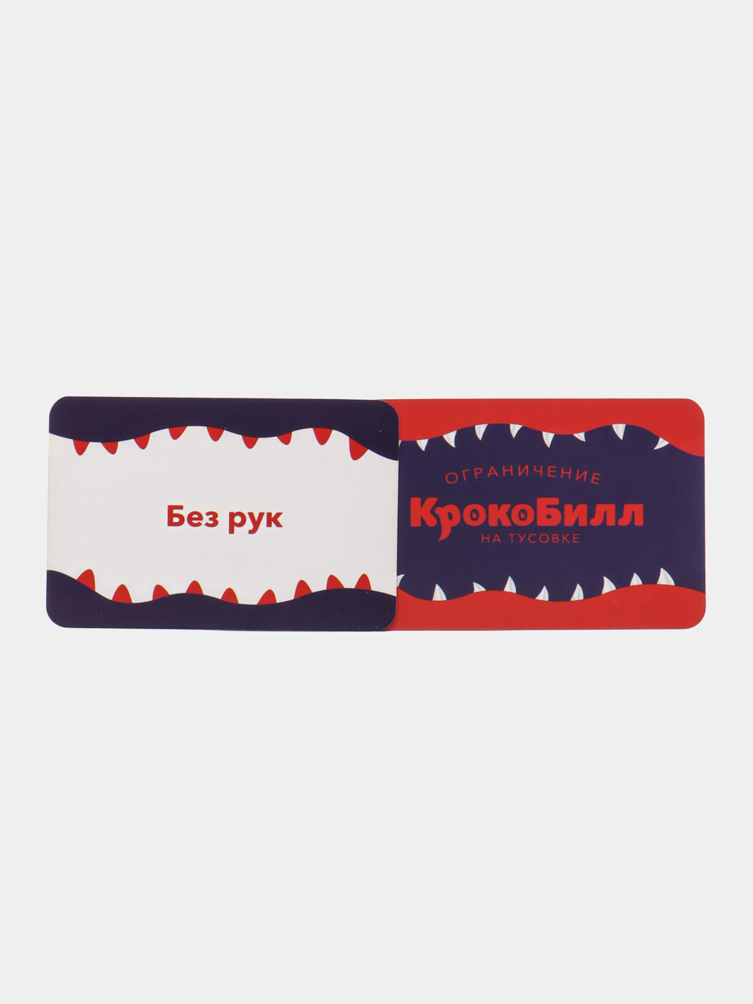 Настольная игра (крокодил, фанты, мафия, уно) купить по цене 429 ₽ в  интернет-магазине Магнит Маркет