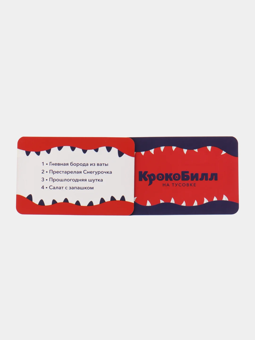 Красный настольная игра (крокодил на объяснение слов, фанты, мафия, уно)