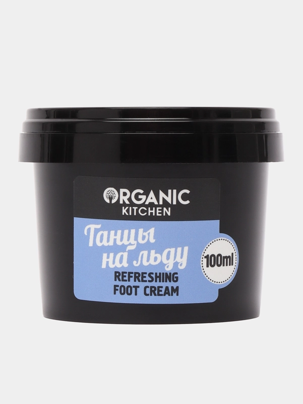 Крем для ног освежающий, "Танцы на льду" Organic Kitchen, 100 мл