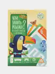 Зеленый развивающая книга-игра, 26 страниц