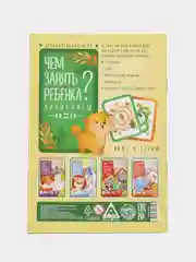Зеленый развивающая книга-игра, 26 страниц