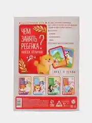 Алый развивающая книга-игра, 26 страниц