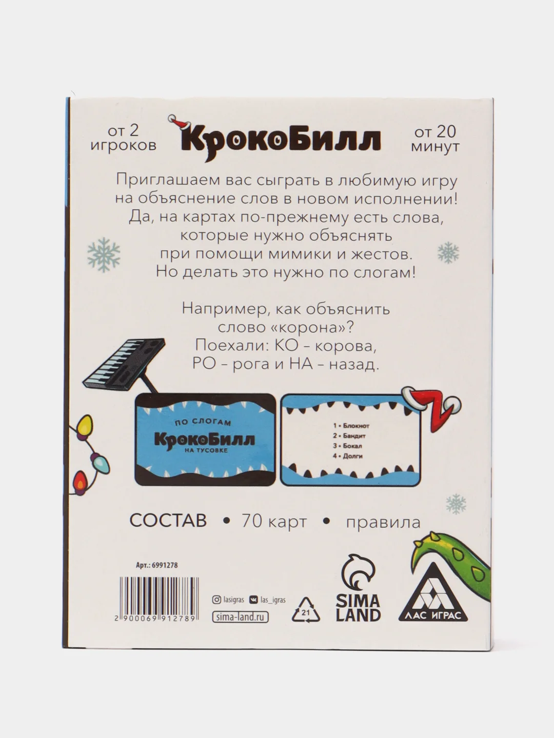 Синий настольная игра (крокодил на объяснение слов, фанты, мафия, уно)