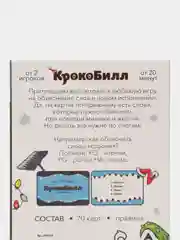 Синий настольная игра (крокодил на объяснение слов, фанты, мафия, уно)
