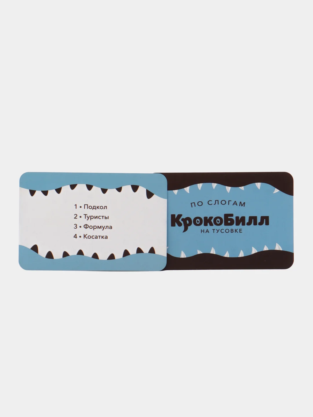 Синий настольная игра (крокодил на объяснение слов, фанты, мафия, уно)