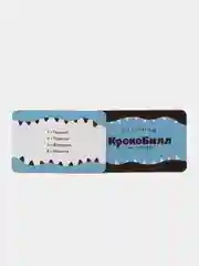 Синий настольная игра (крокодил на объяснение слов, фанты, мафия, уно)
