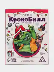 Коралловый меланж настольная игра (крокодил на объяснение слов, фанты, мафия, уно)