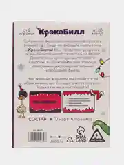 Коралловый меланж настольная игра (крокодил на объяснение слов, фанты, мафия, уно)