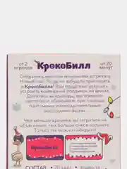 Коралловый меланж настольная игра (крокодил на объяснение слов, фанты, мафия, уно)