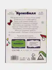 Фиолетовый настольная игра (крокодил на объяснение слов, фанты, мафия, уно)