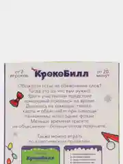 Фиолетовый настольная игра (крокодил на объяснение слов, фанты, мафия, уно)