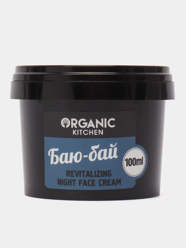 Ночной крем для лица Баю-бай Organic Kitchen, 100 мл
