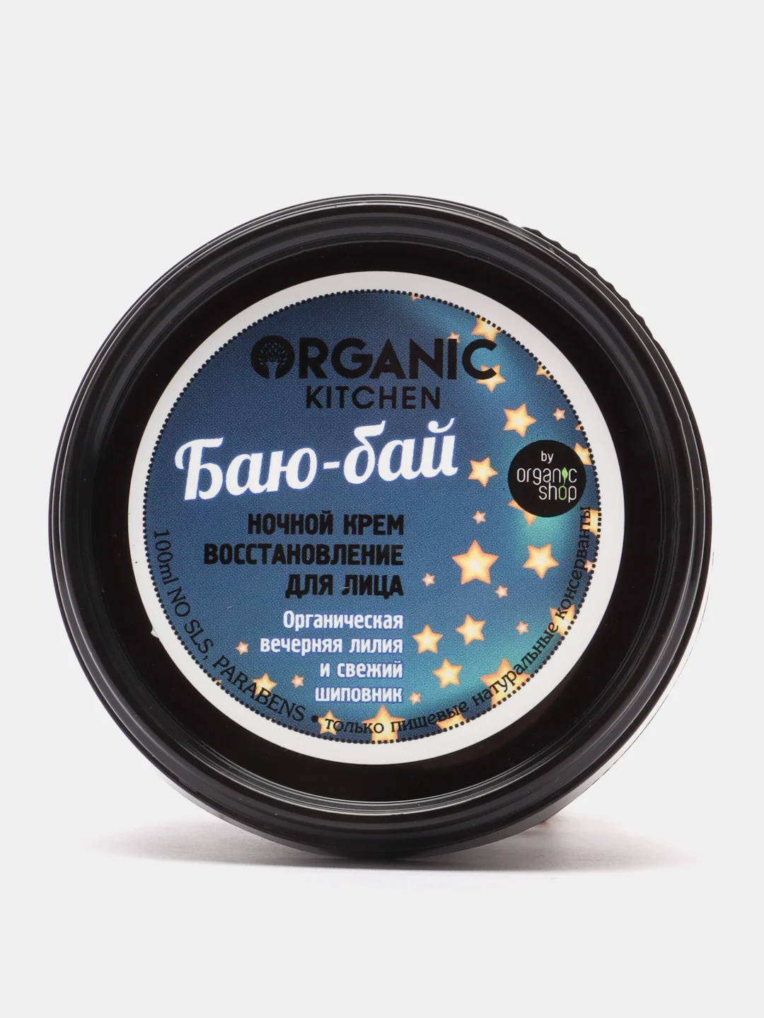 Ночной крем для лица Баю-бай Organic Kitchen, 100 мл